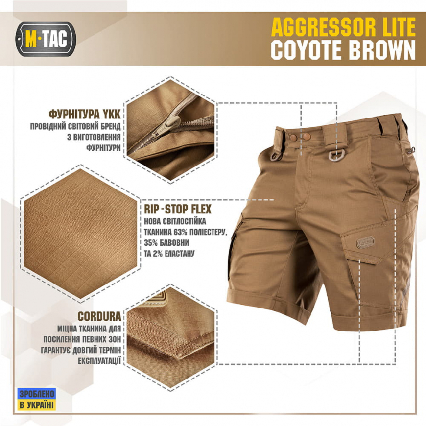 Шорти M-TAC AGGR Short  Coyote Brown 20018017  - Зображення №2