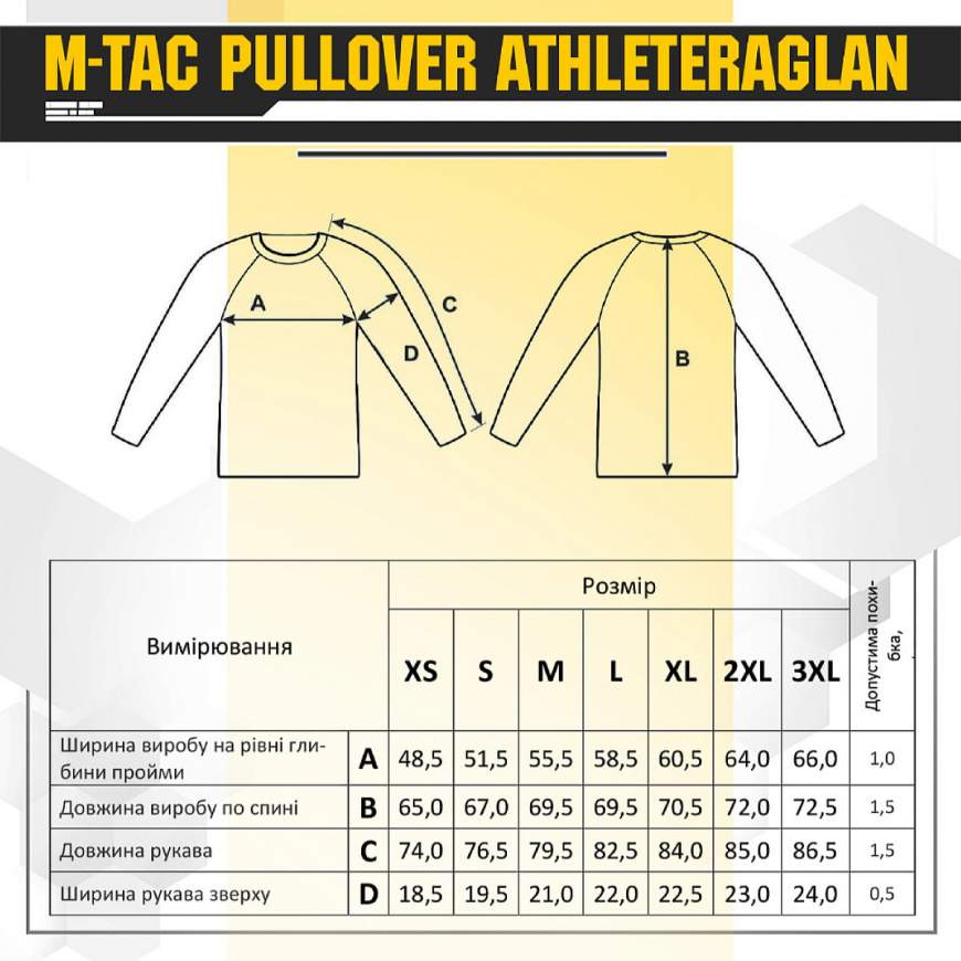 Реглан Athlete 20455062 M-TAC - Зображення №4