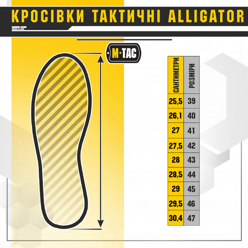 Кросівки тактичні Alligator 30802001 M-TAC - Зображення №7