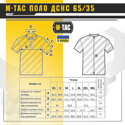 Поло чоловіче ДСНС 80032015 M-TAC