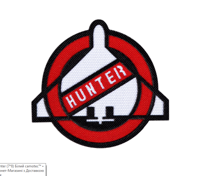 Патч Шахед Hunter 9535 Camotec - Зображення