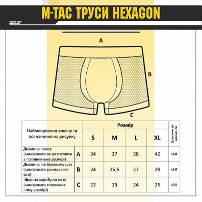 Труси Hexagon 70015001 M-TAC