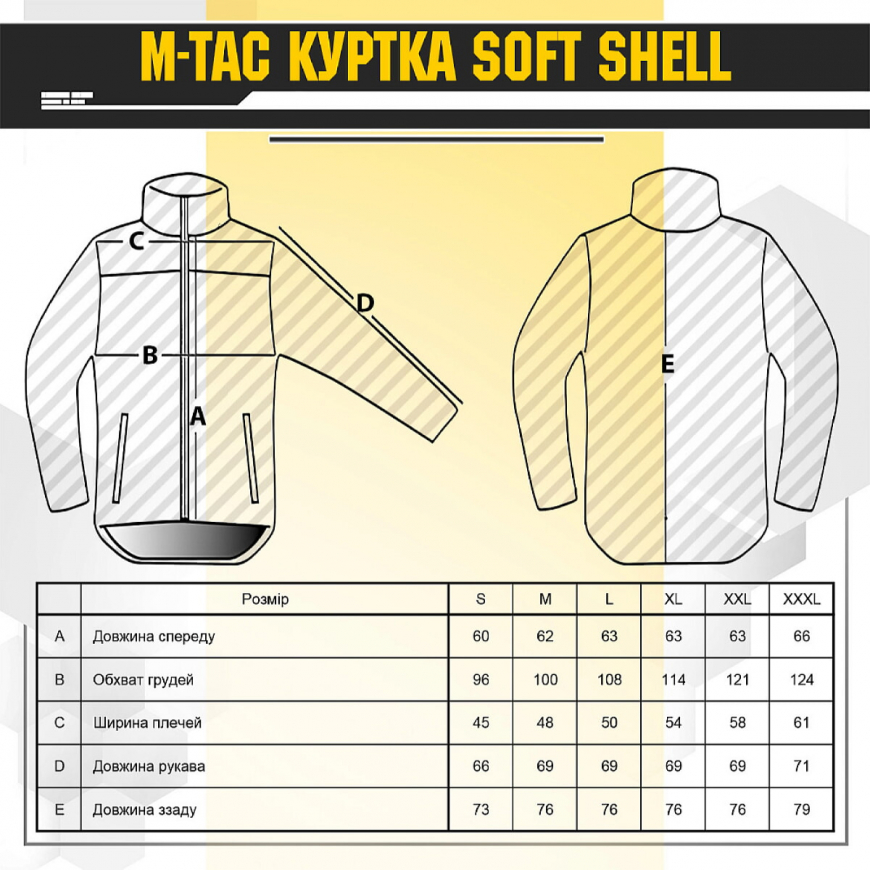 Куртка тактична Soft Shell 20201015 M-TAC - Зображення №7