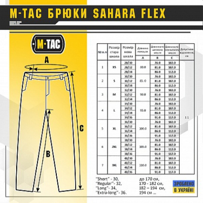 Штани M-TAC Sahara Flex 20064005 