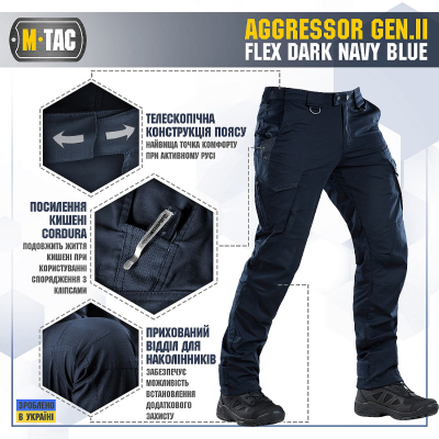 Штани військові M-TAC AGGRESSOR GEN II FLEX DARK NAVY BLUE 20058015