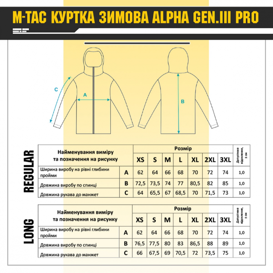 Куртка тактична 20431102 ALPHA GEN.III M-TAC - Зображення №5