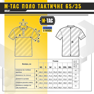 Поло тактичне 80014062 M-TAC