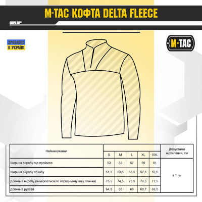 Джемпер M-TAC DELTA FLEECE BLACK 70003002