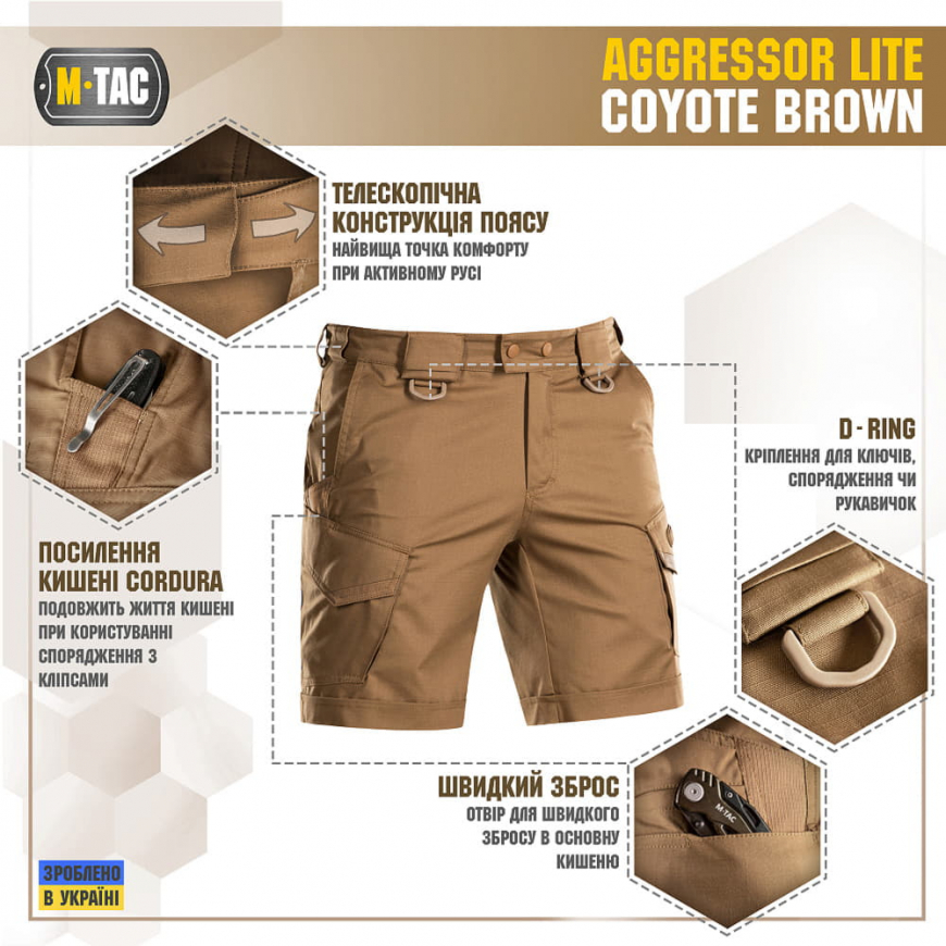 Шорти M-TAC AGGR Short  Coyote Brown 20018017  - Зображення №3