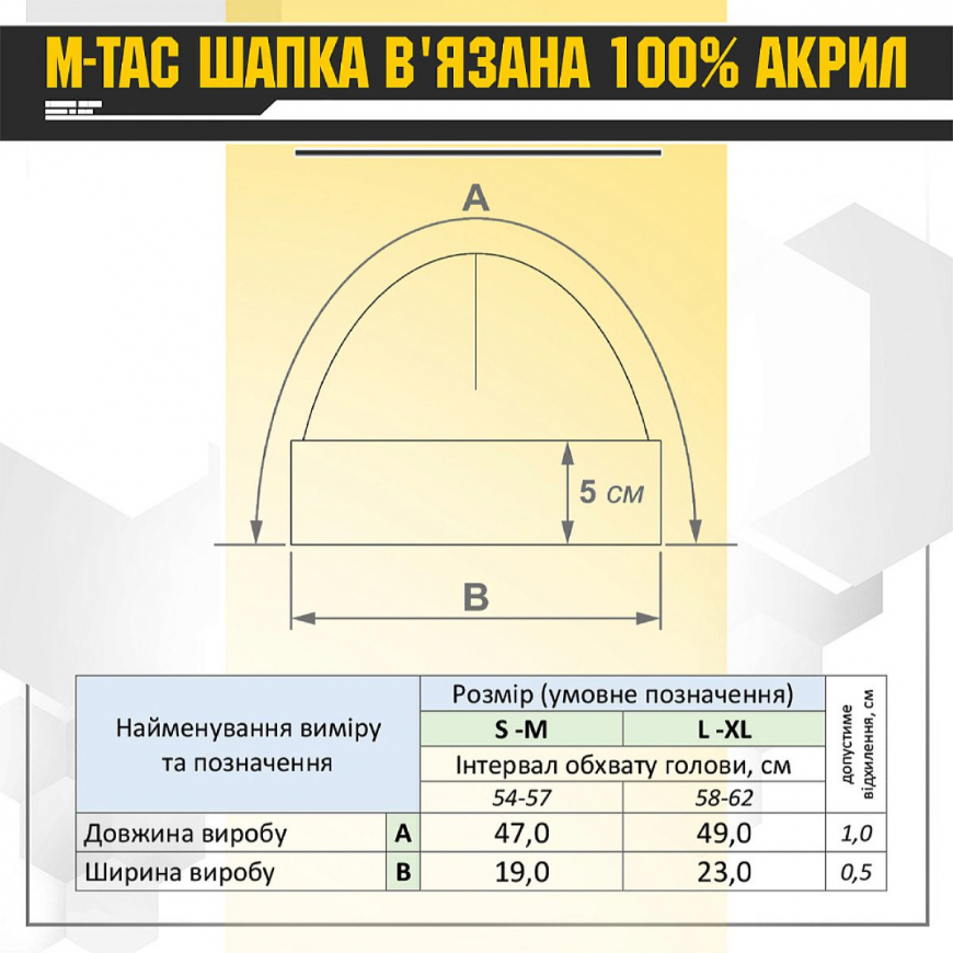 Шапка в'язана M-TAC 40544048  - Зображення №4