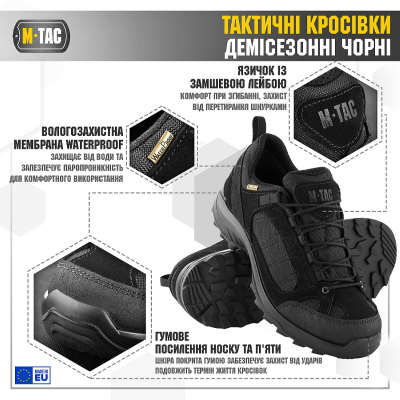 Кросівки 1JJ115/5TPLV тактичні M-TAC