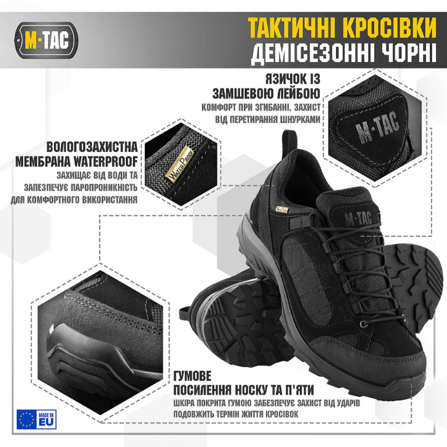 Кросівки 1JJ115/5TPLV тактичні M-TAC - Зображення №6