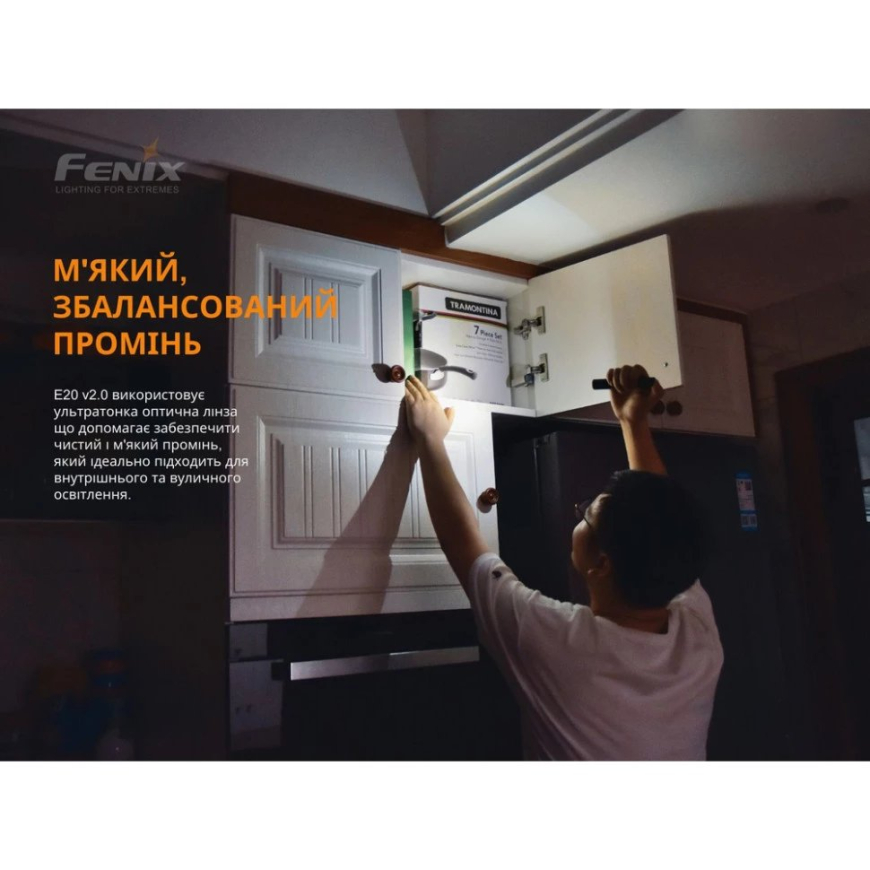 Ліхтар світлодіодний Fenix E20V20 - Зображення №6