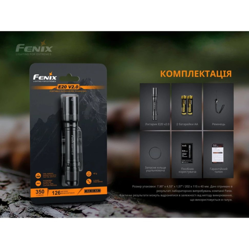 Ліхтар світлодіодний Fenix E20V20 - Зображення №11