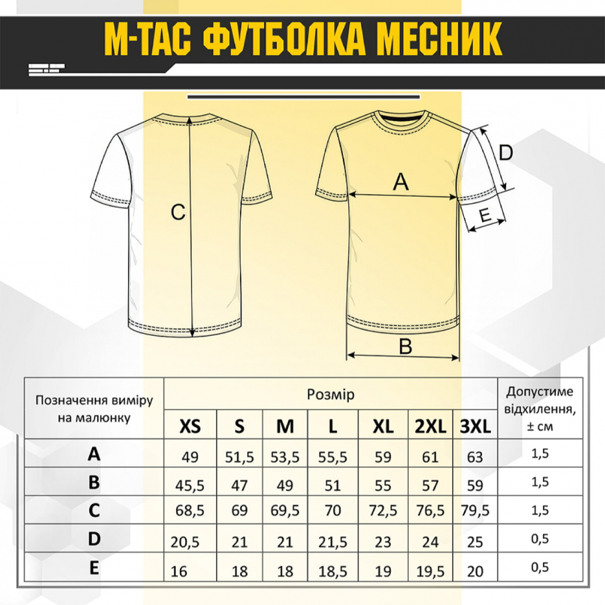 Футболка Месник 80016002 M-TAC - Зображення №4