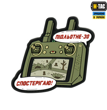 Нашивка M-TAC Підльотне-30  51348420 - Зображення №5
