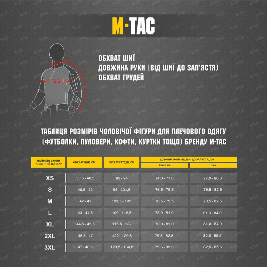 Реглан  M-TAC  UA Side 20494017 - Зображення №3