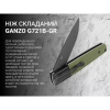 Ніж складний Ganzo  G721B-GR - Зображення №2