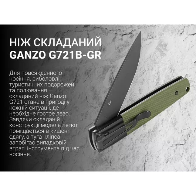 Ніж складний Ganzo  G721B-GR - Зображення №2