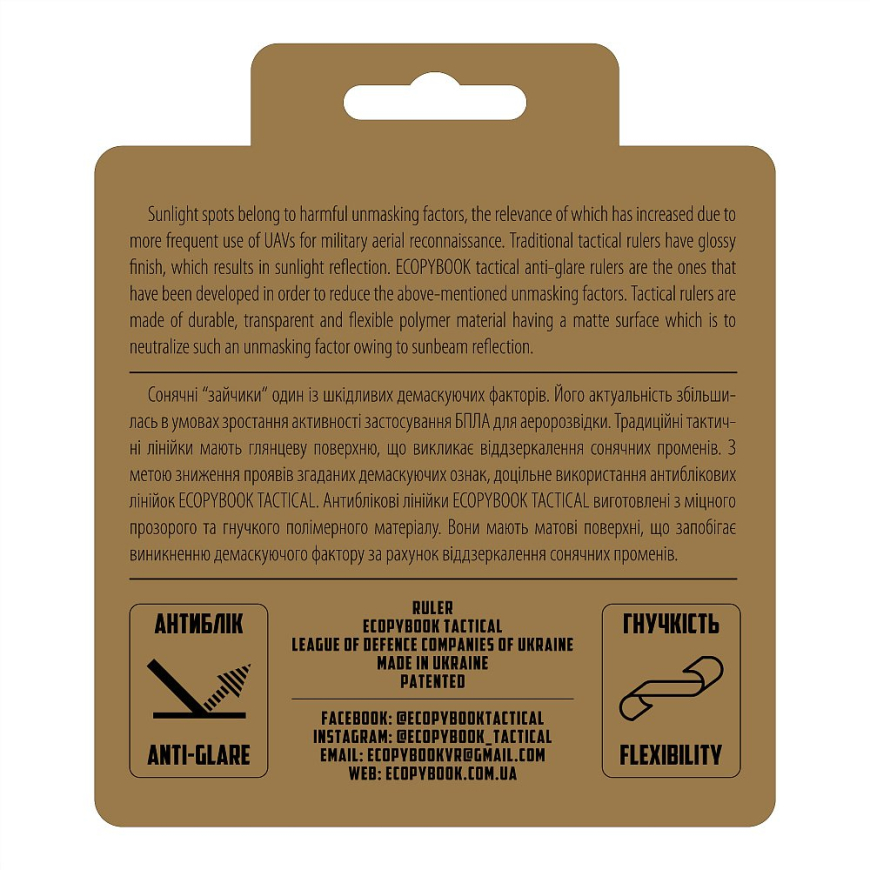 Лінійка Ecopybook Tactical  GTA ET-20010 - Зображення №2