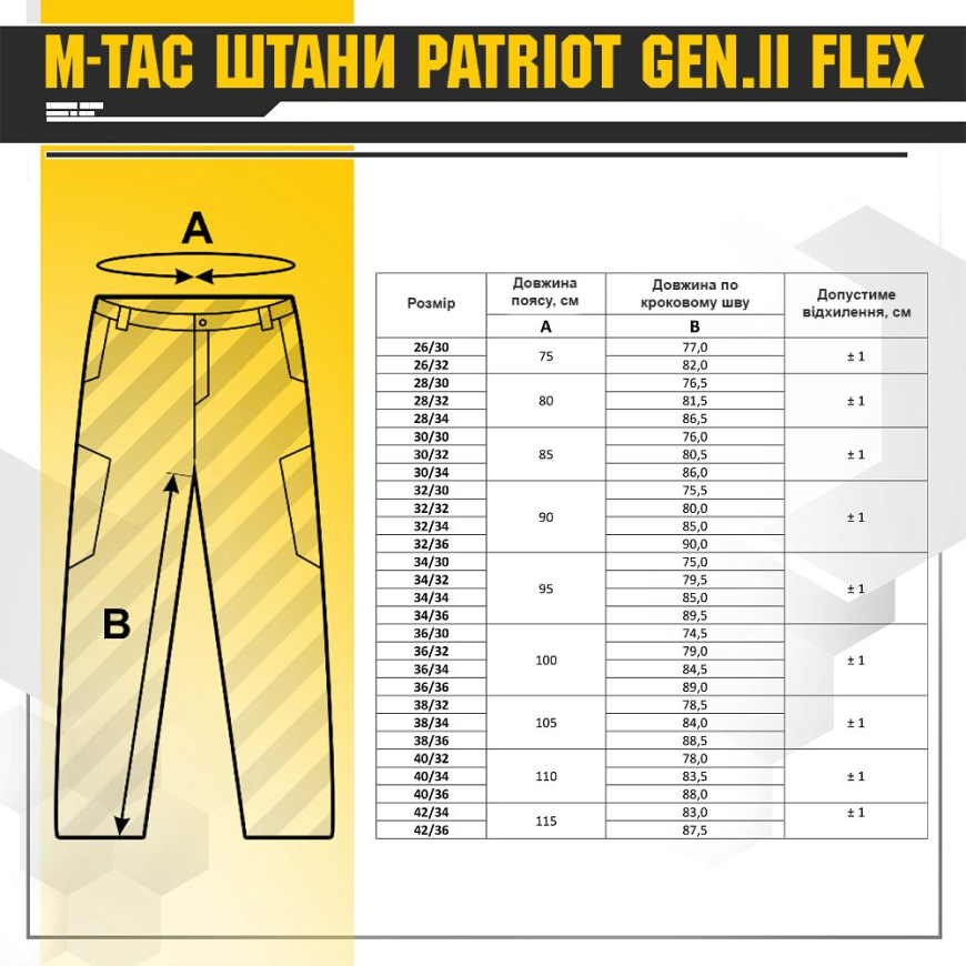 Брюки M-TAC Patriot Gen.II Flex 20056815 - Зображення №13