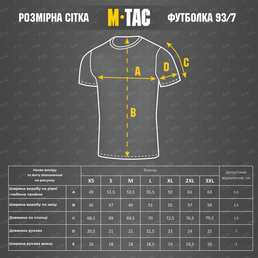 Футболка M-TAC Summer 51434011 - Зображення №7