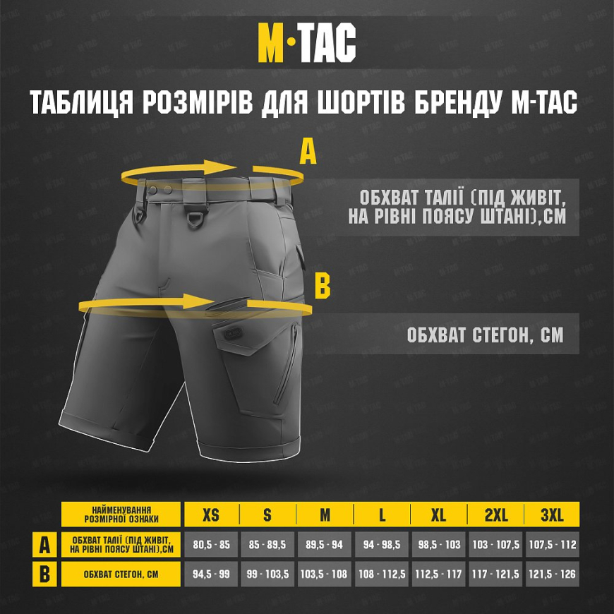 Шорти M-TAC Conquistador RS 20561008 - Зображення №6
