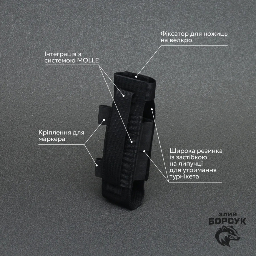 Підсумок під турнікет з кріпленням під ножиці ПТКН5.5-0426 - Зображення №6