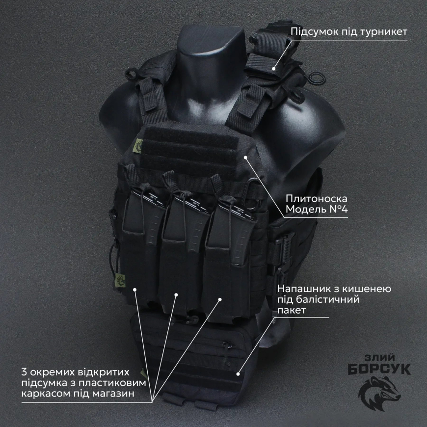 Плитоноска №4 + напашник + 3й підсумок + підсумок під турникет ЗП3М2Н2.5-0425 - Зображення №2