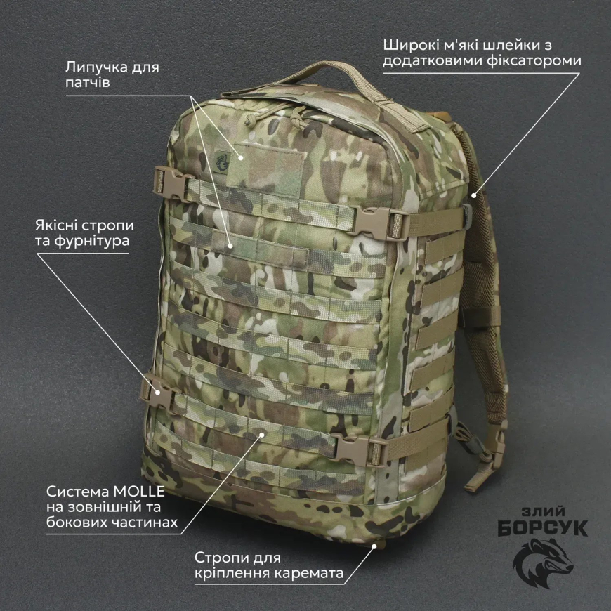 Рюкзак великий 38л (Cordura) Злий Борсук 1.1.4-0378 - Зображення №6