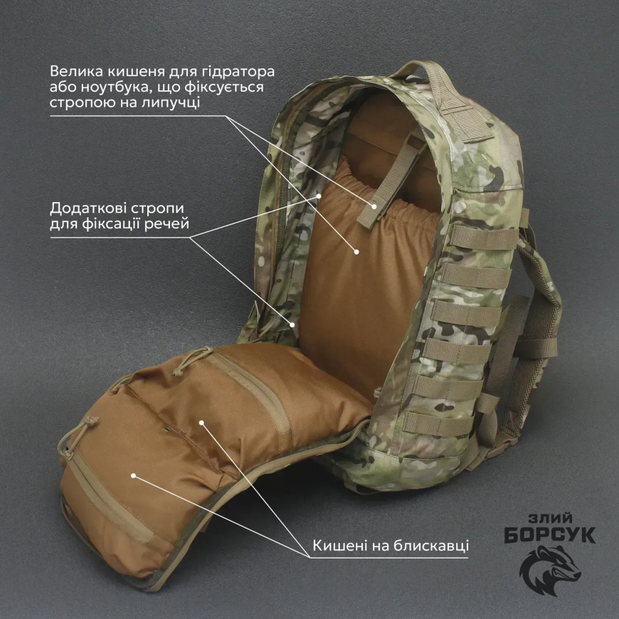 Рюкзак великий 38л (Cordura) Злий Борсук 1.1.4-0378 - Зображення №8