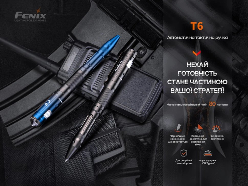 Ручка з ліхтарем  Fenix T6-Black - Зображення №13