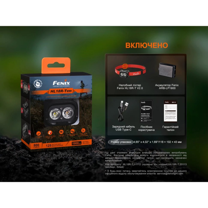 Ліхтар налобний Fenix  HL18R-TW V2.0 - Зображення №16
