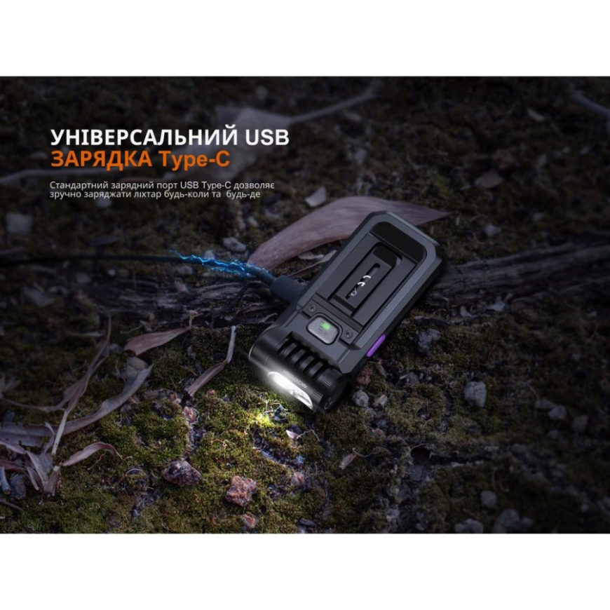 Ліхтар ручний  Fenix SW05R-UVL - Зображення №10