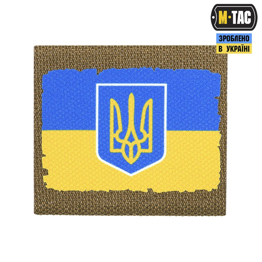 Патч  MOLLE Patch Прапор України з гербом  M-TAC 51281005 - Зображення №2