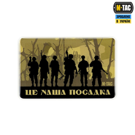 Наклейка ЦЕ НАША ПОСАДКА M-TAC 51479107