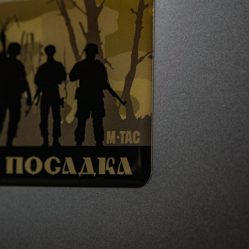 Наклейка ЦЕ НАША ПОСАДКА M-TAC 51479107 - Зображення №2