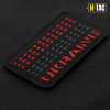 Нашивка Ukraine LC M-TAC 51150233 - Зображення №2