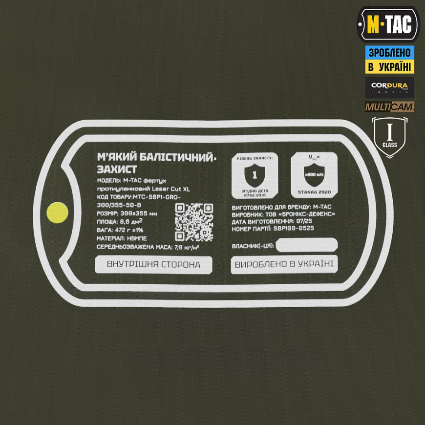 Фартух протиуламковий 1кл M-TAC 10489008 - Зображення №9