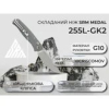 Ніж складаний SRM Medal 255L-GK2 - Зображення №17