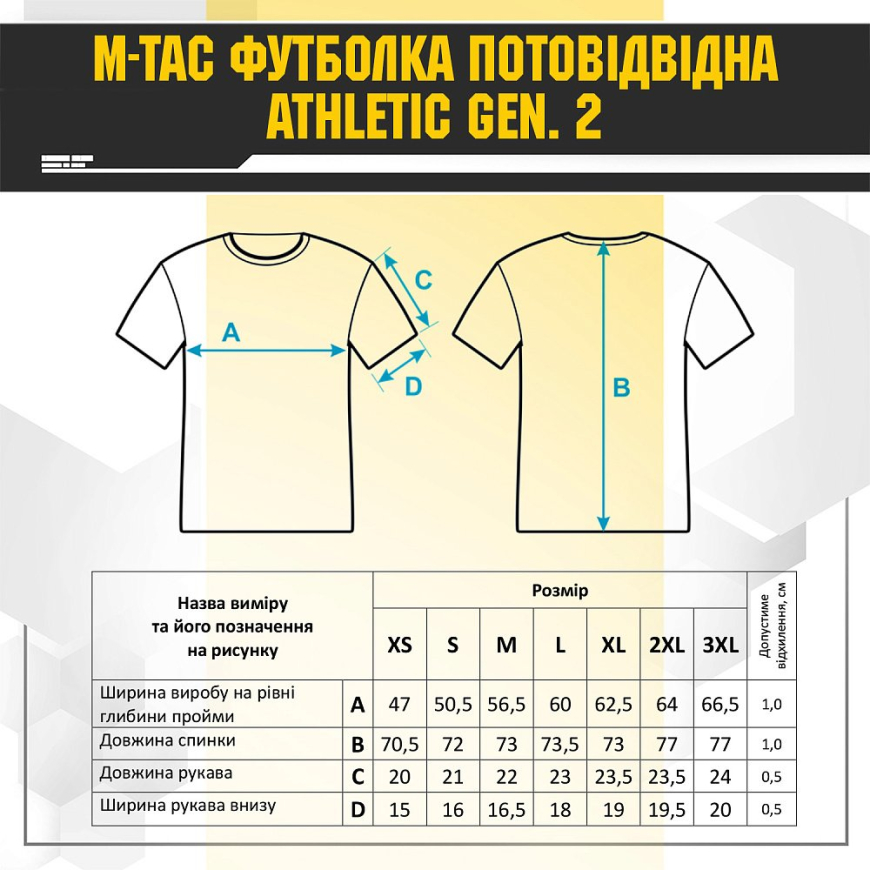 Футболка M-TAC Athletic Gen 2 80006115 - Зображення №15