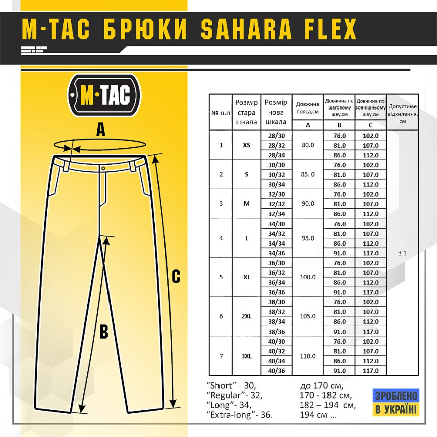 Брюки M-TAC Sahara Flex Light Dark Navy Blue 20064015 - Зображення №8