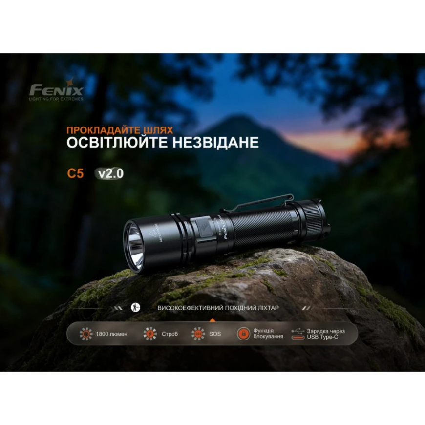 Ліхтар ручний Fenix C5V20 - Зображення №18