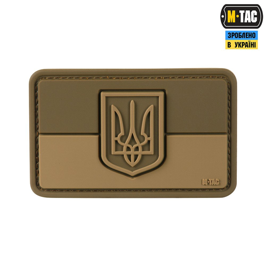 Нашивка M-TAC Прапор України з гербом 51214205 - Зображення