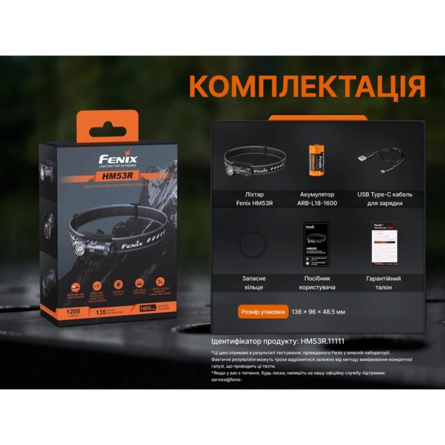 Ліхтар налобн Fenix HM53R - Зображення №11