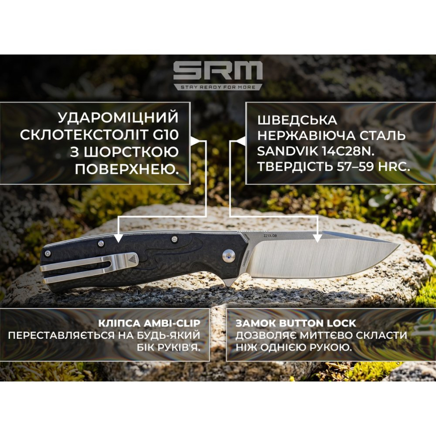 Ніж складаний туристичний SRM (9.2 см) 14C28N / G10 чорний 221X-GB - Зображення №3