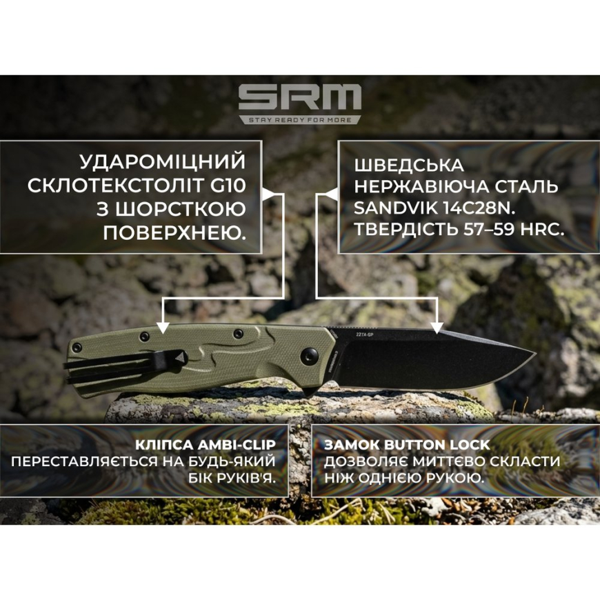 Ніж складаний туристичний SRM (9.2 см) 14C28N / G10 зелений 221X-GP - Зображення №3