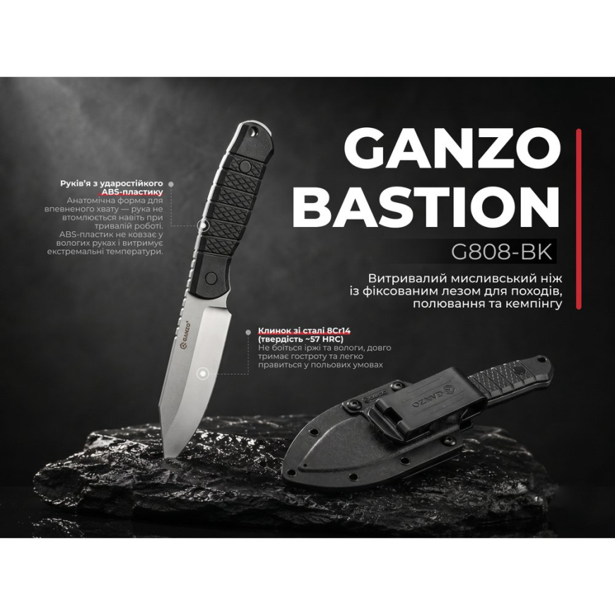 Ніж фіксований мисливський Ganzo Bastion G808-BK (a) - Зображення №6