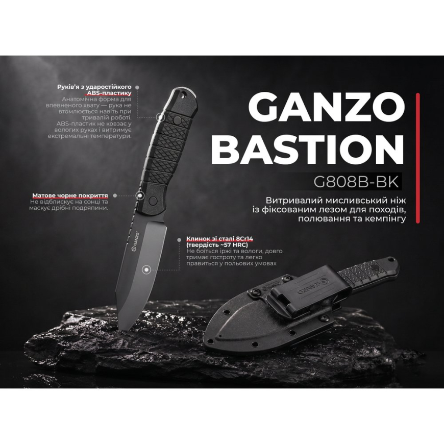 Ніж фіксований мисливський Ganzo Bastion G808B-BK (a) - Зображення №6