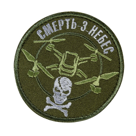 Шеврон Camotec Смерть з небес 7784